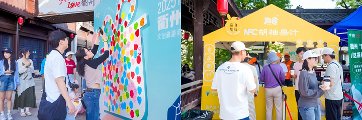 机 衢州以鲜辣国潮激活文旅新动能麻将胡了试玩千年儒学圣地焕发新生(图5)