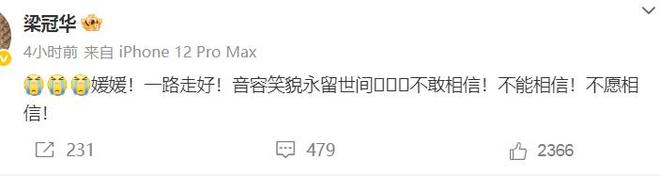 柏青悲痛发文赵丽颖等多位明星悼念麻将胡了演员朱媛媛患癌去世丈夫辛(图3)