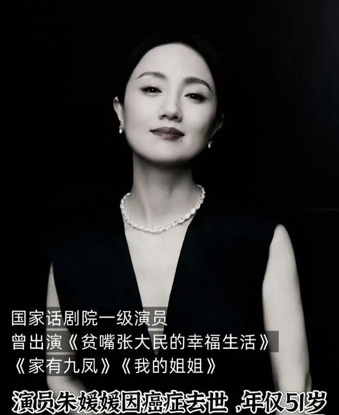 柏青悲痛发文赵丽颖等多位明星悼念麻将胡了演员朱媛媛患癌去世丈夫辛(图16)