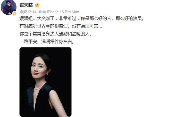 柏青悲痛发文赵丽颖等多位明星悼念麻将胡了演员朱媛媛患癌去世丈夫辛(图14)