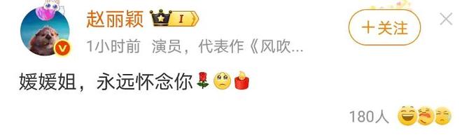 柏青悲痛发文赵丽颖等多位明星悼念麻将胡了演员朱媛媛患癌去世丈夫辛(图7)