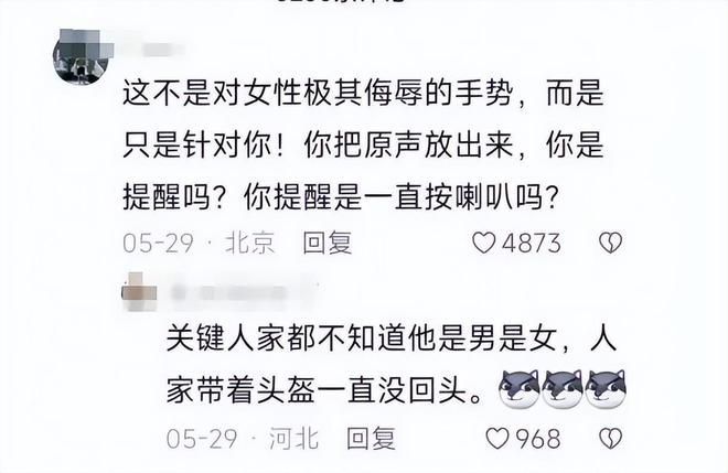 续：女司机气到流产公布完整行车记录仪麻将胡了app河北女司机与骑手冲突后(图7)