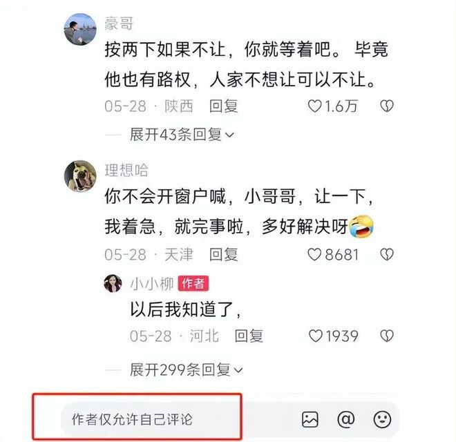 续：女司机气到流产公布完整行车记录仪麻将胡了app河北女司机与骑手冲突后(图8)
