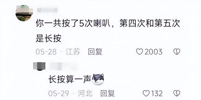 续：女司机气到流产公布完整行车记录仪麻将胡了app河北女司机与骑手冲突后(图10)