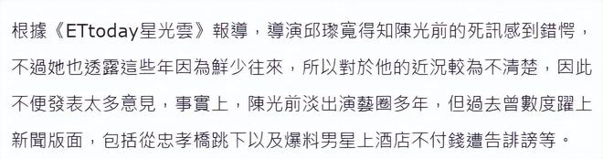 中死亡多日无人察觉已发臭王菲前经纪人悼念