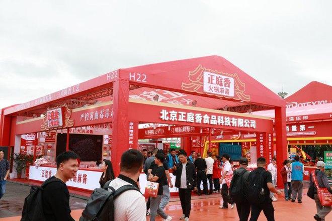 庭香火锅麻酱亮相2025重庆火博会PG麻将胡了创新传统蘸料体验！正(图1)