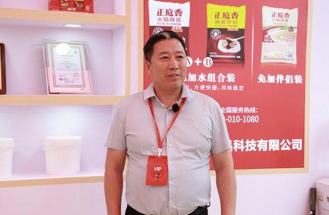 庭香火锅麻酱亮相2025重庆火博会PG麻将胡了创新传统蘸料体验！正(图4)