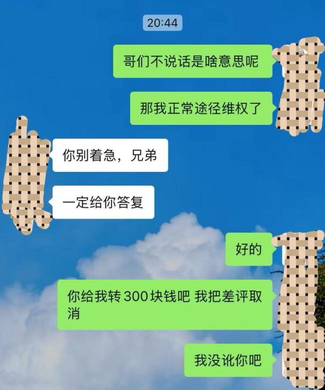 料爬出活虫 商家赔偿300元麻将胡了2男子点外卖发现蘸(图2)