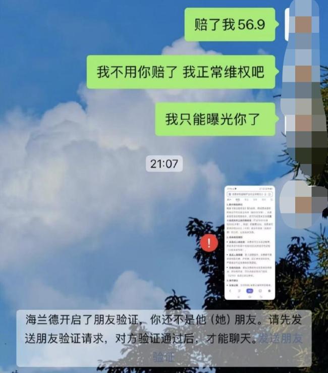 料爬出活虫 商家赔偿300元麻将胡了2男子点外卖发现蘸(图3)