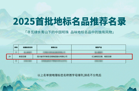露调味品销量第一」认证；陈克明面馆全国首店开业……丨一周热点PG麻将胡了试玩平台六必居、饭扫光、川娃子上新；曾味获「松(图10)