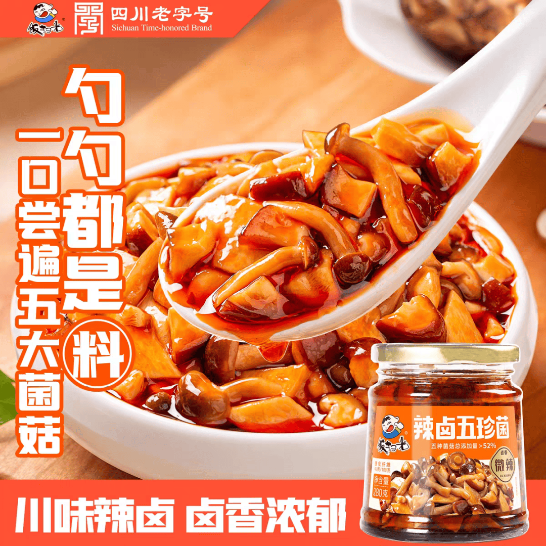 露调味品销量第一」认证；陈克明面馆全国首店开业……丨一周热点PG麻将胡了试玩平台六必居、饭扫光、川娃子上新；曾味获「松(图12)