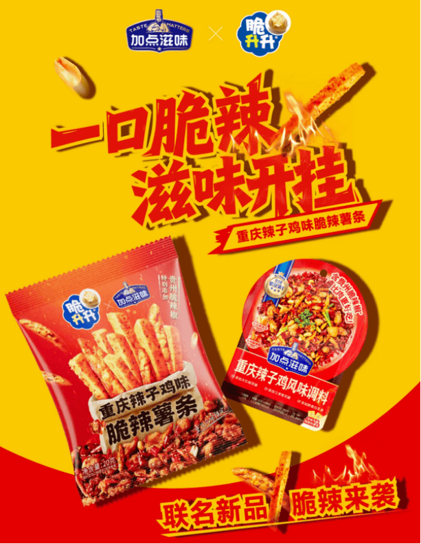 露调味品销量第一」认证；陈克明面馆全国首店开业……丨一周热点PG麻将胡了试玩平台六必居、饭扫光、川娃子上新；曾味获「松(图13)