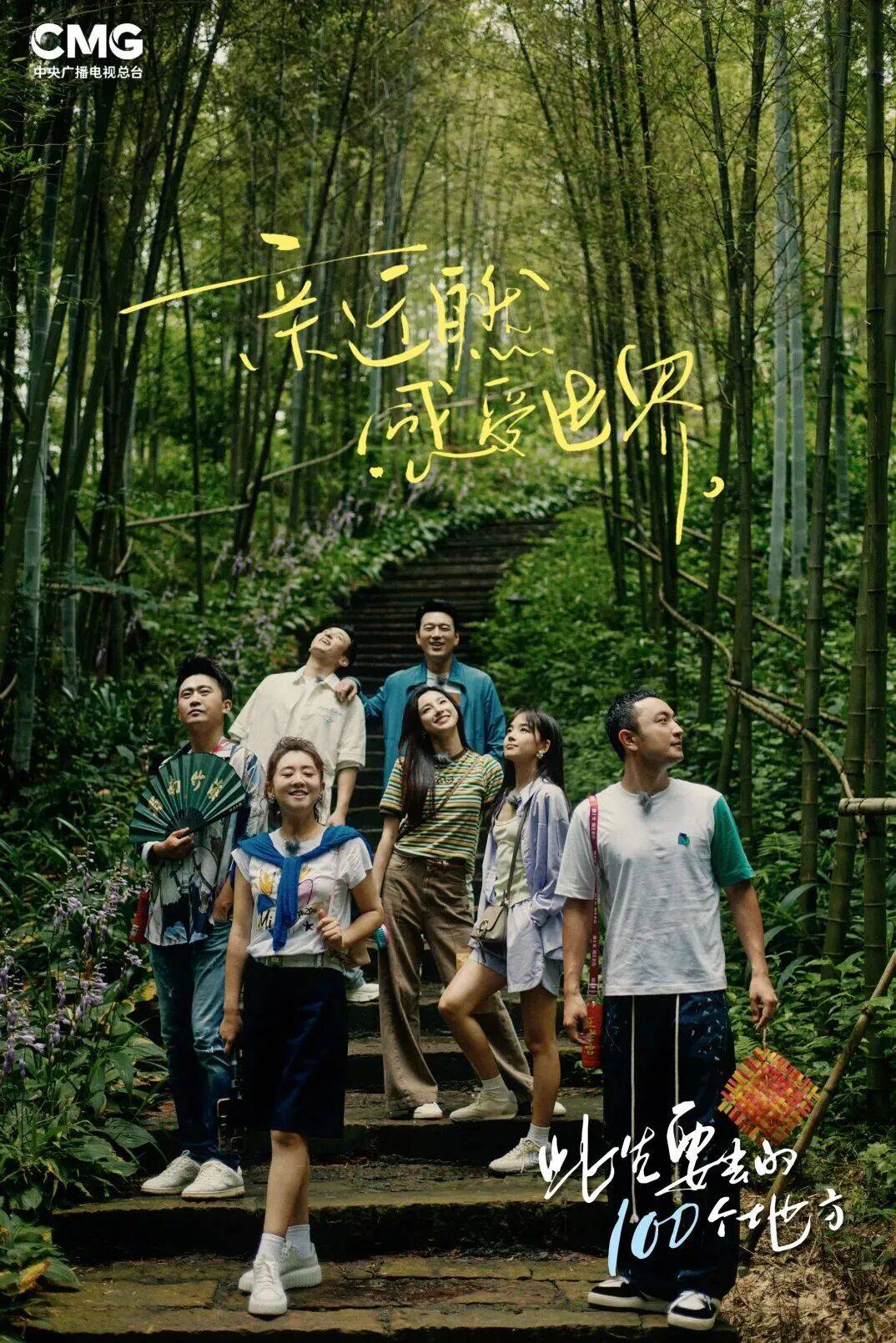 今年央视春晚分会场在宜宾麻将胡了被春晚翻牌了！(图2)