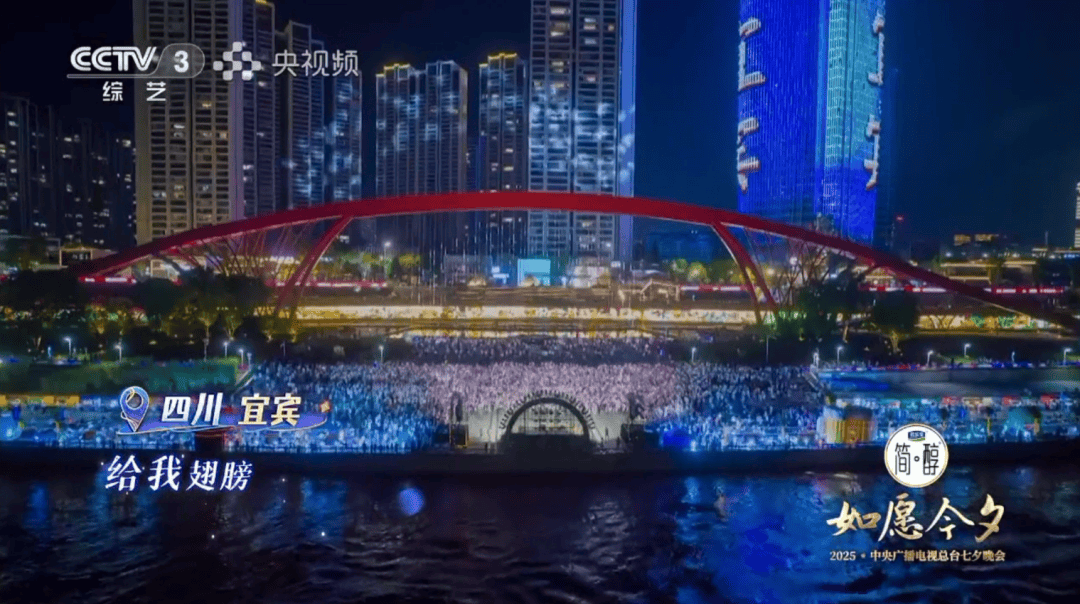 今年央视春晚分会场在宜宾麻将胡了被春晚翻牌了！(图15)